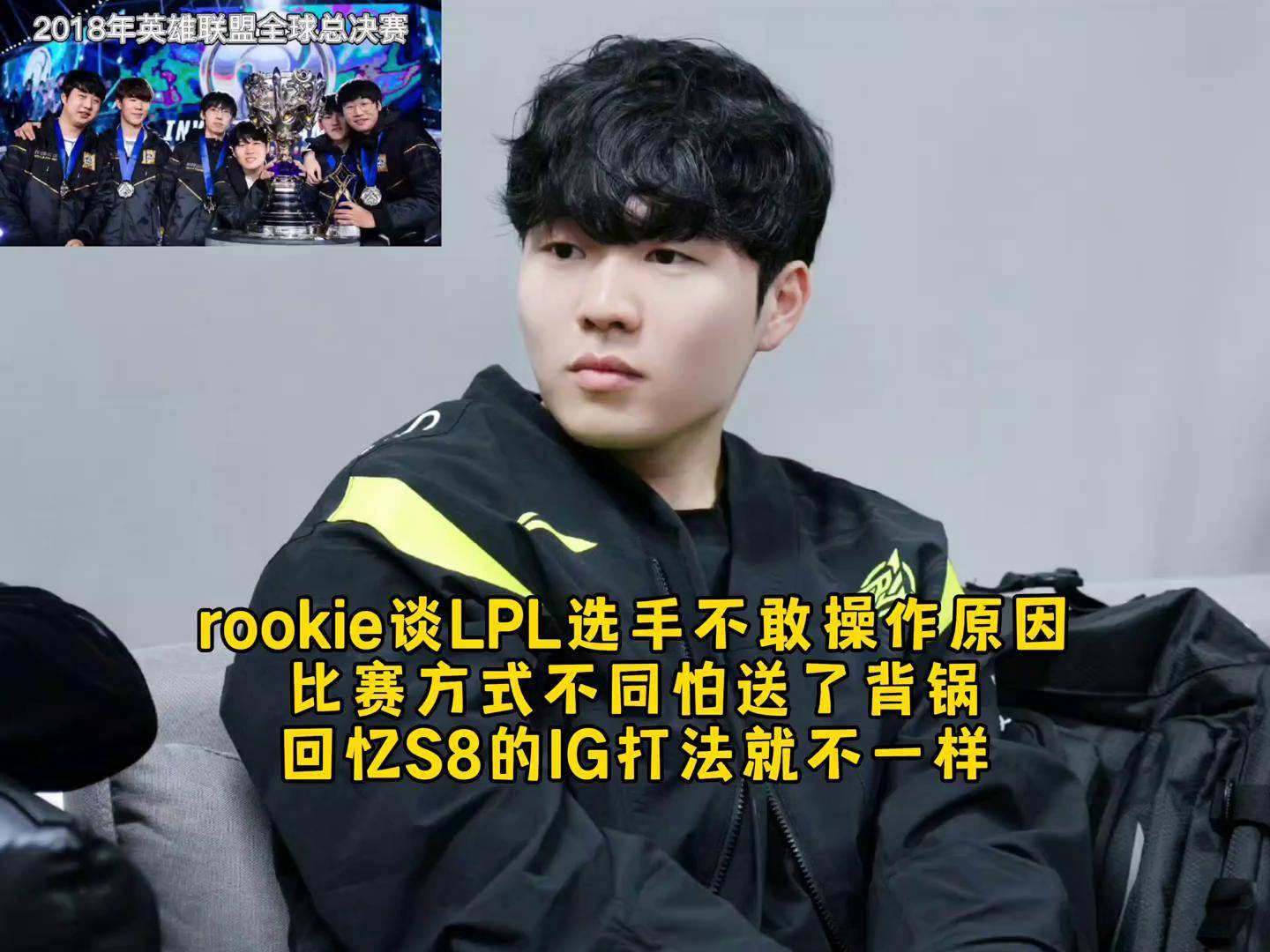  rookie比赛记录 -爱游戏体育电竞