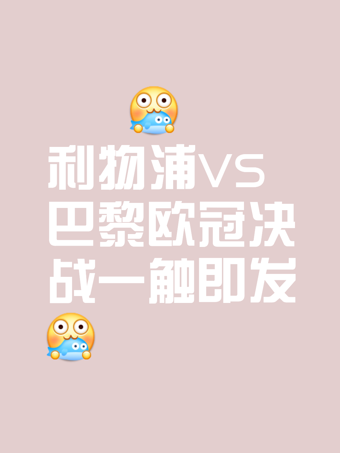  巴黎圣日耳曼最新消息 -爱游戏官方网站