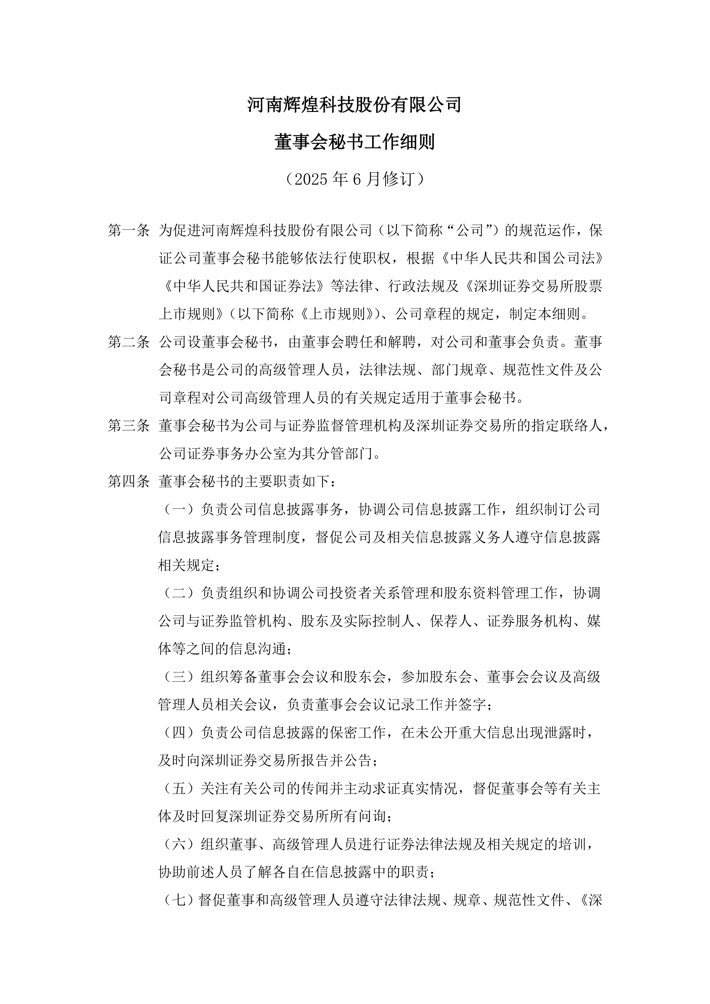 上海久事内部会议纪要流出——冲刺阶段完成体检，足总杯使命明确，心理建设被强调(久事体育官网票务官方)