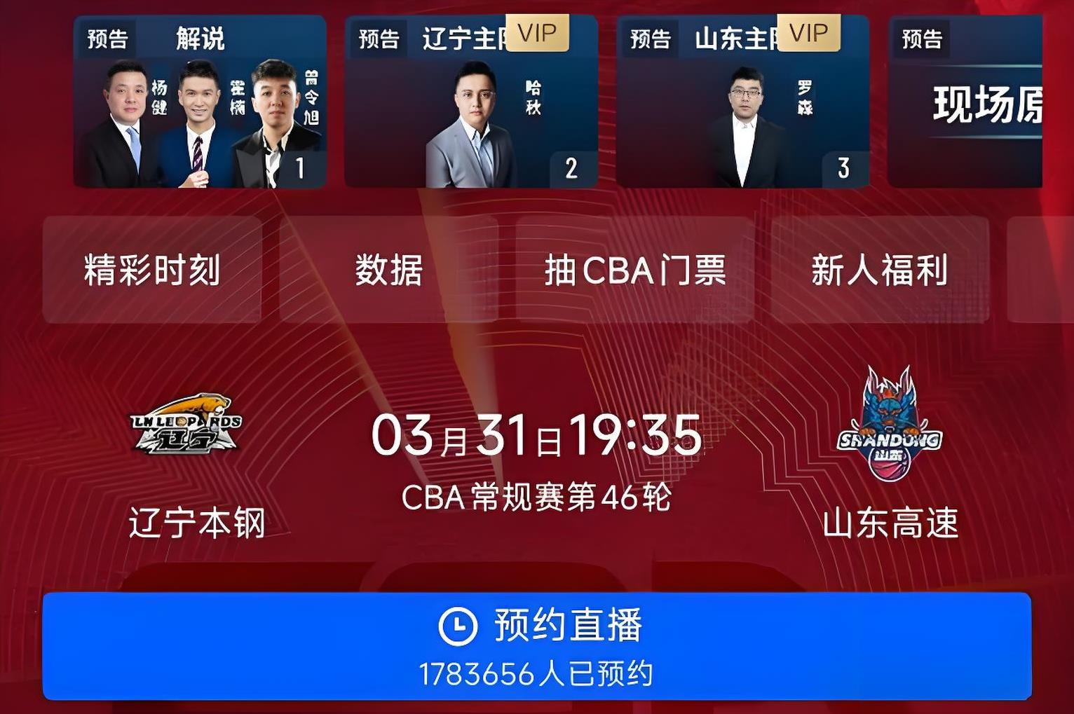 CBA常规赛最后时刻走向成谜；多伦多猛龙状态回暖；话题不断；年轻球员获得机会的简单介绍