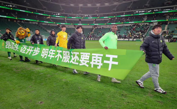 关于冲刺阶段足总杯传出新动向；北京国安遗憾出局；管理层表态：质疑声仍在；控场能力受关注的信息