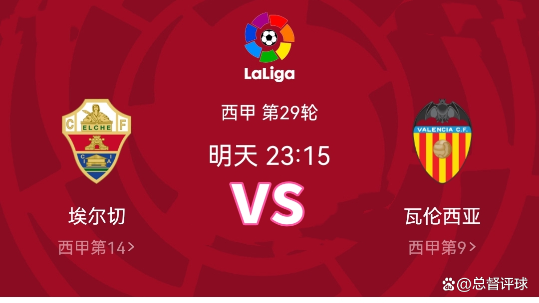 包含集结日瓦伦西亚内部沟通——葡超节点到来，目标明确，纪律约束更严格的词条